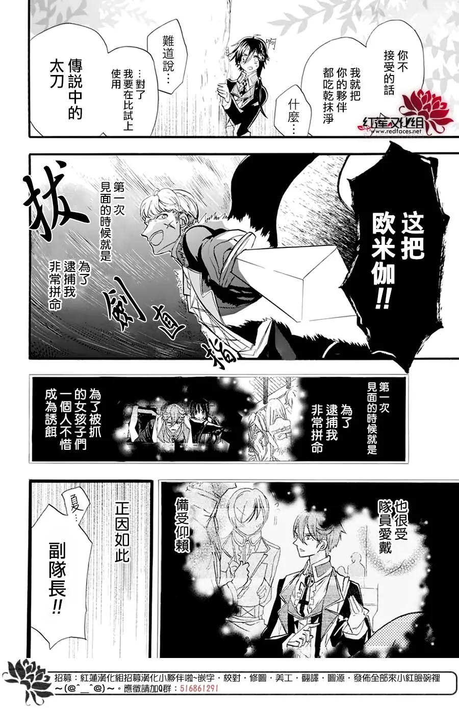 番外篇 第20页