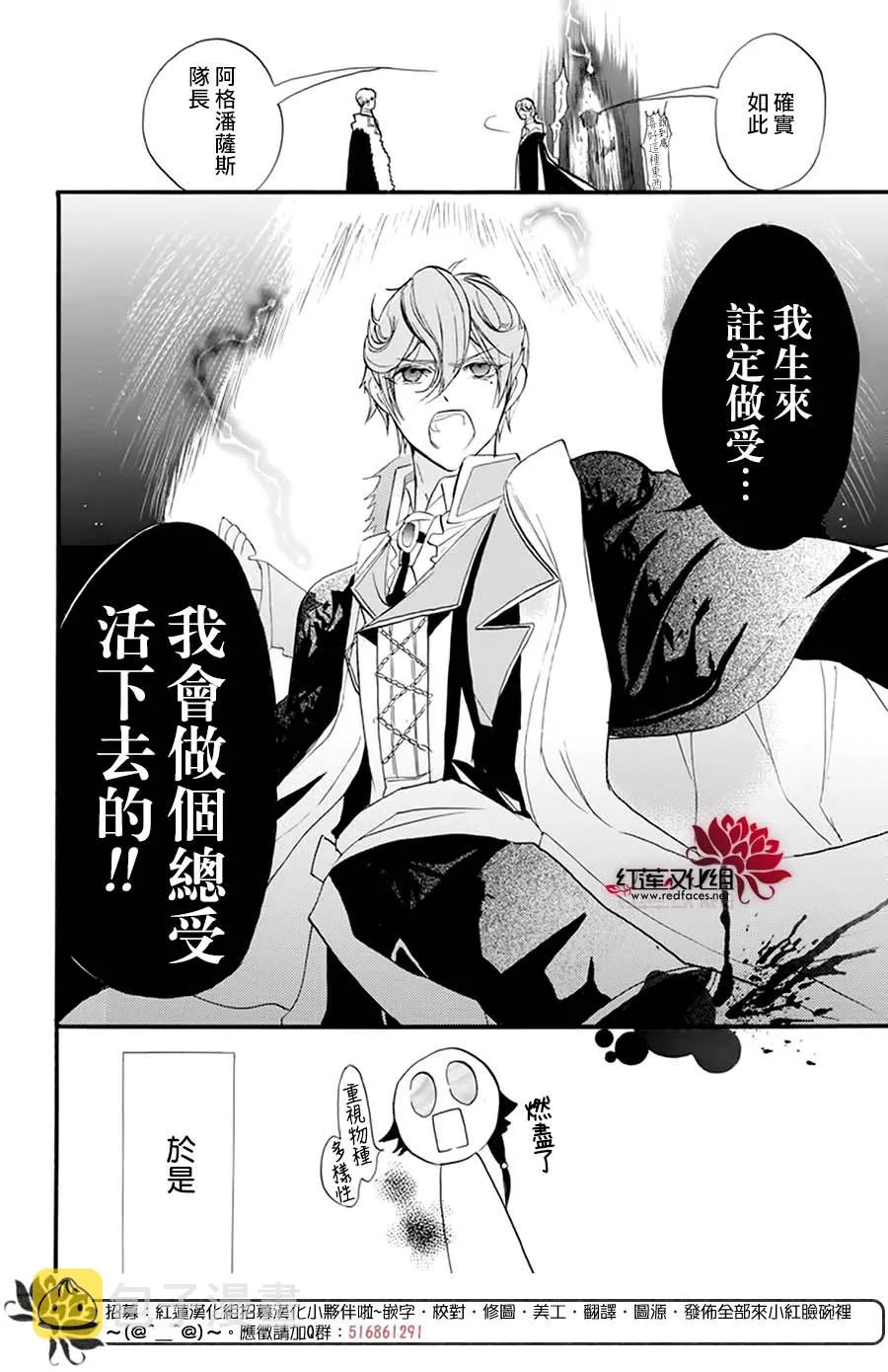 番外篇 第22页