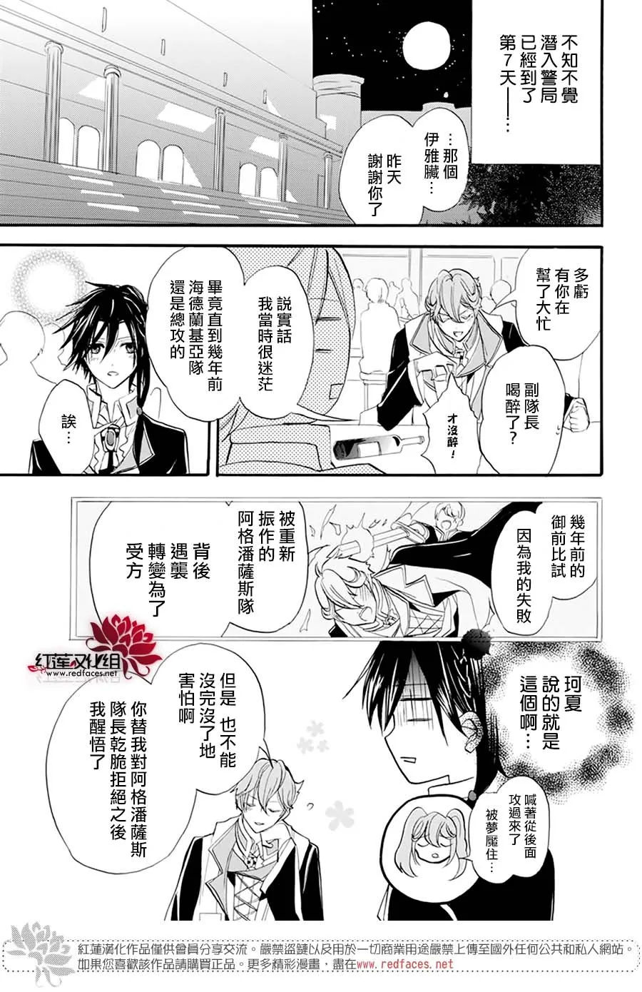 番外篇 第23页