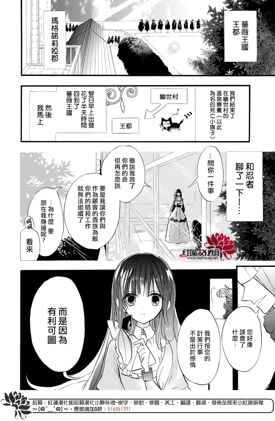 第28话 第3页