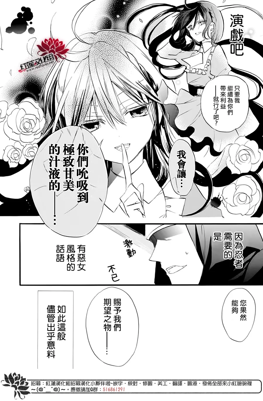 第28话 第5页