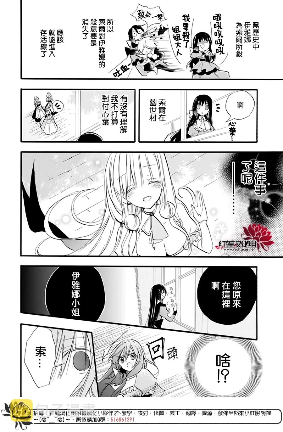 第28话 第7页