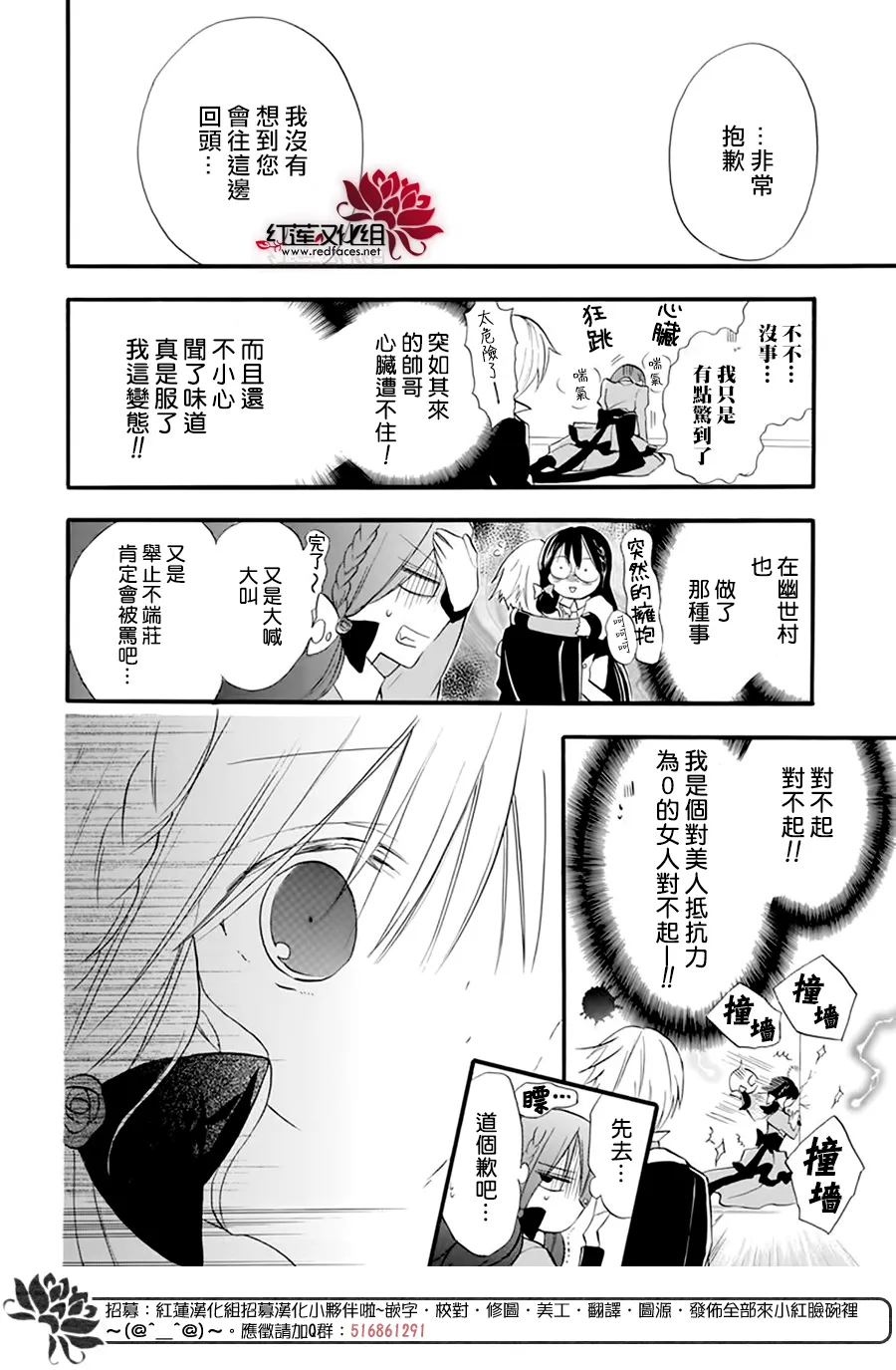 第28话 第9页