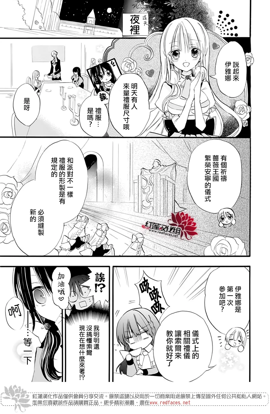 第28话 第12页
