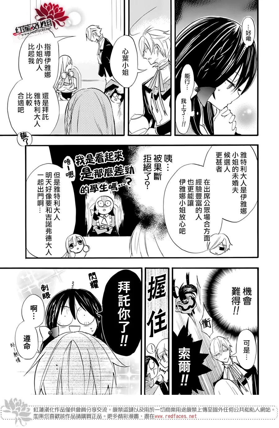 第28话 第14页