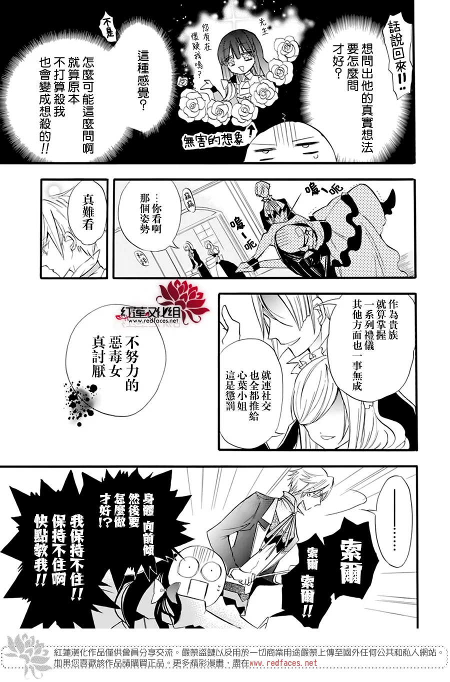 第28话 第16页