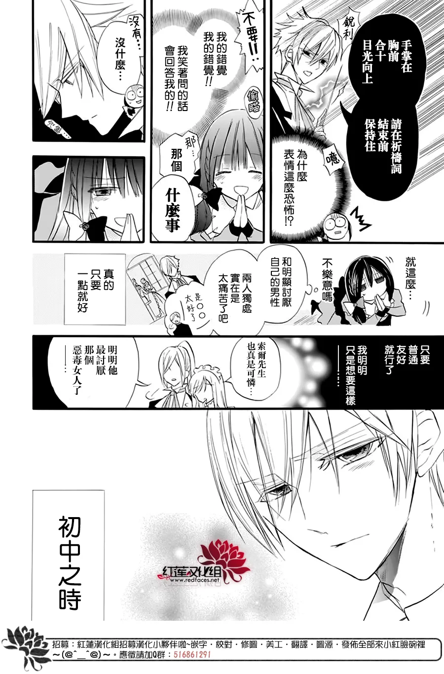第28话 第17页