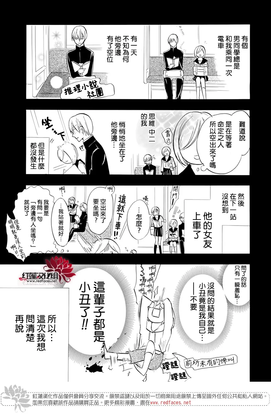 第28话 第18页