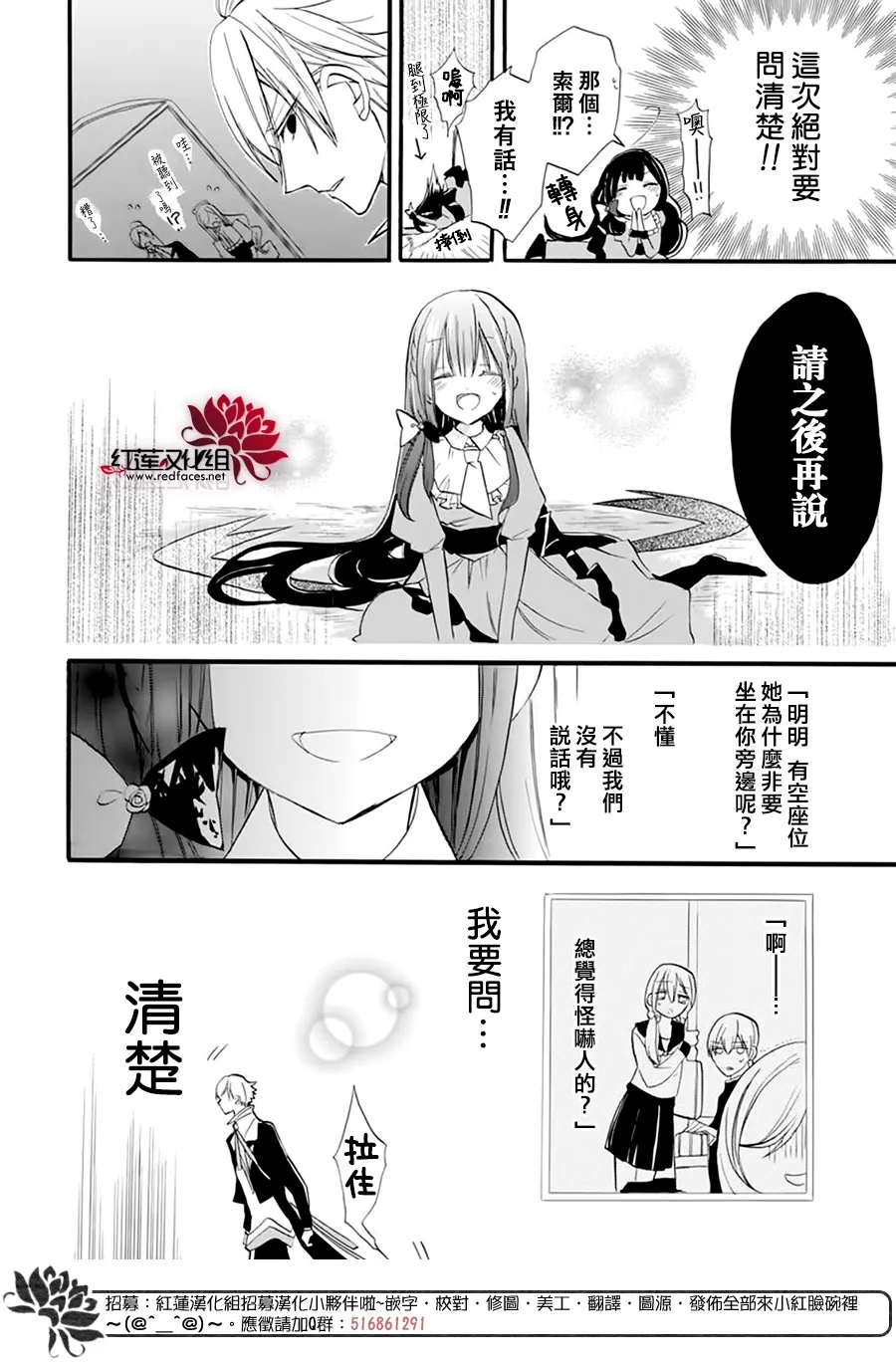 第28话 第19页