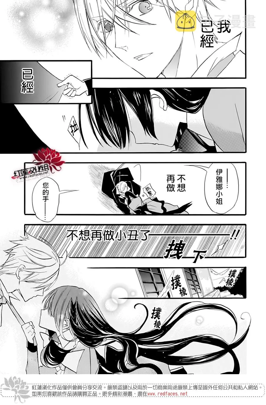 第28话 第20页