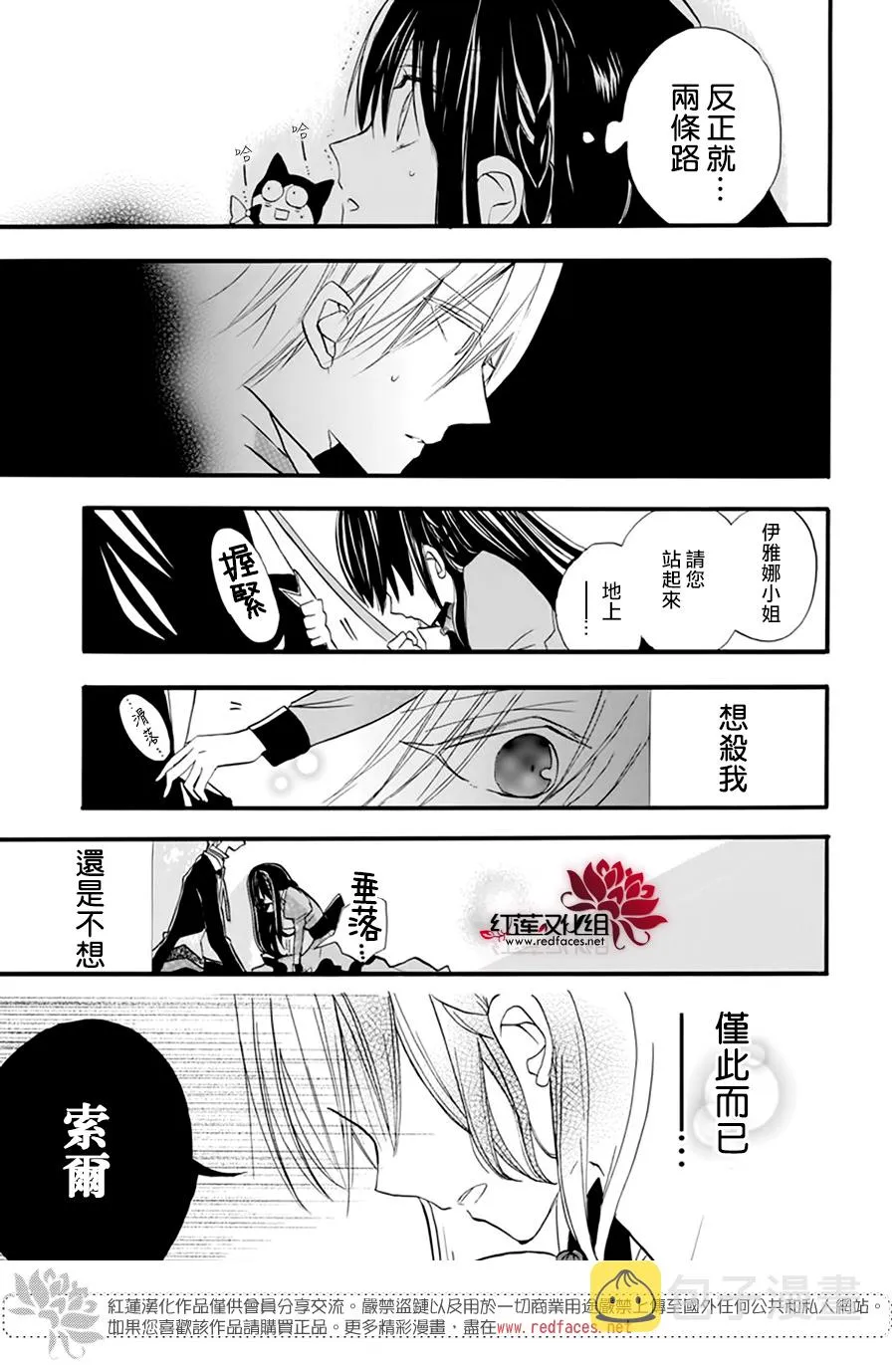 第28话 第22页