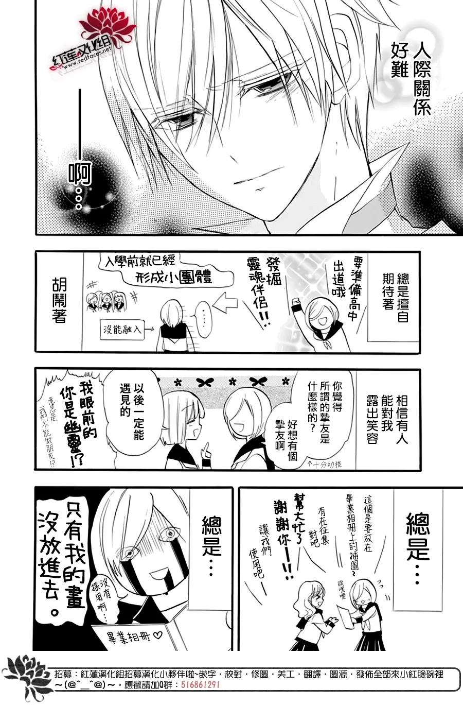 第28话 第24页