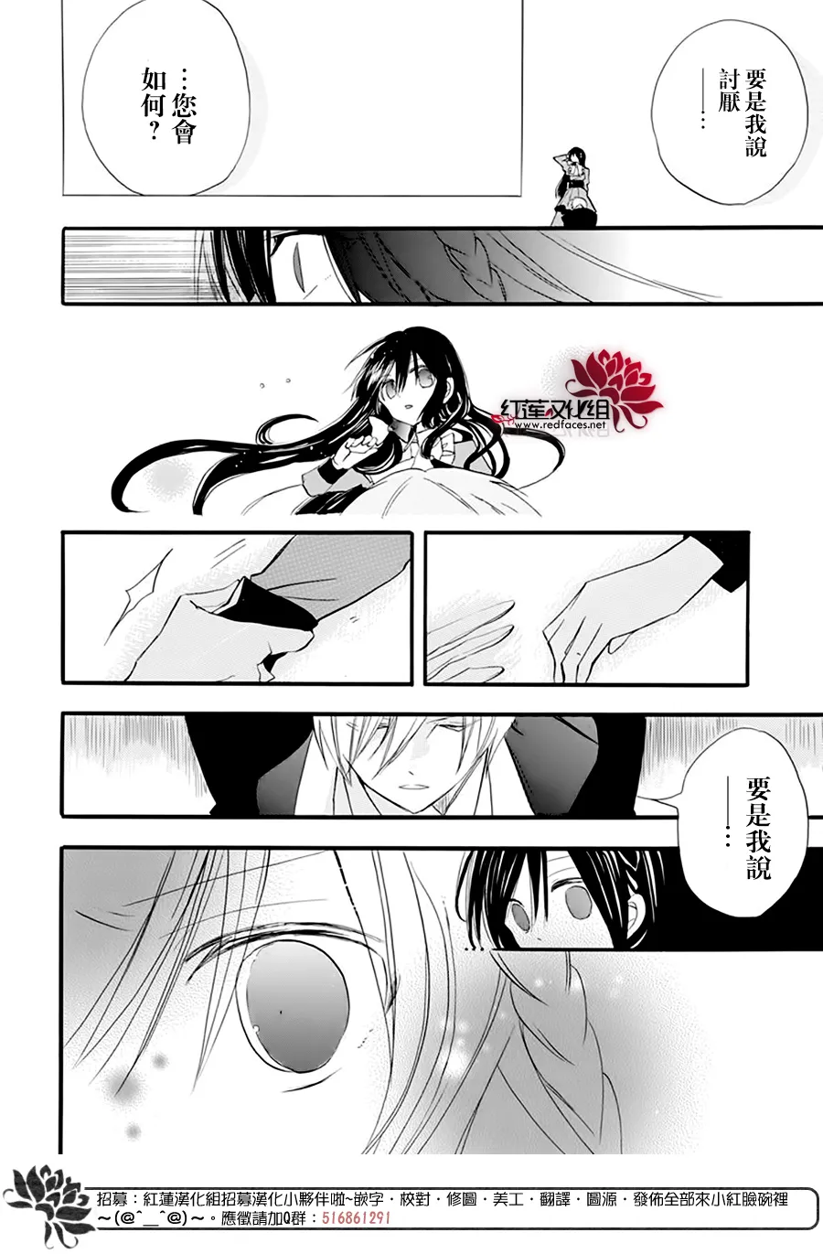 第28话 第26页