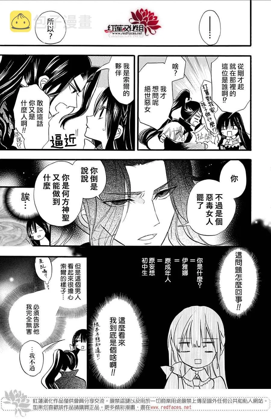 第27话 第23页