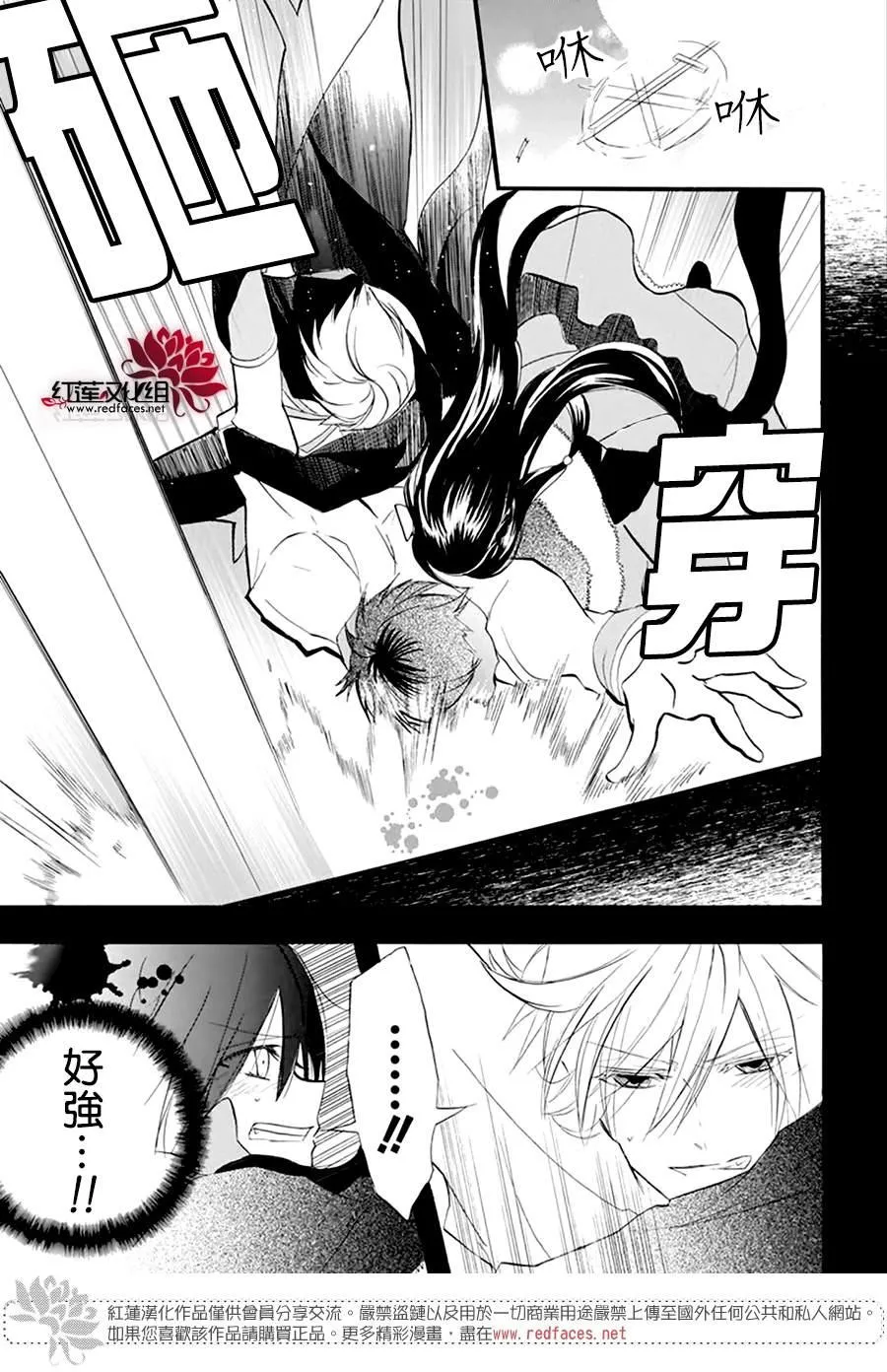 第21话 第17页