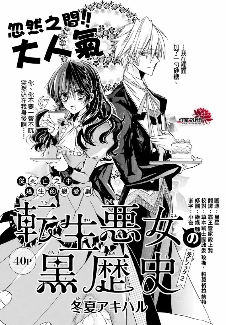 第2话 第1页