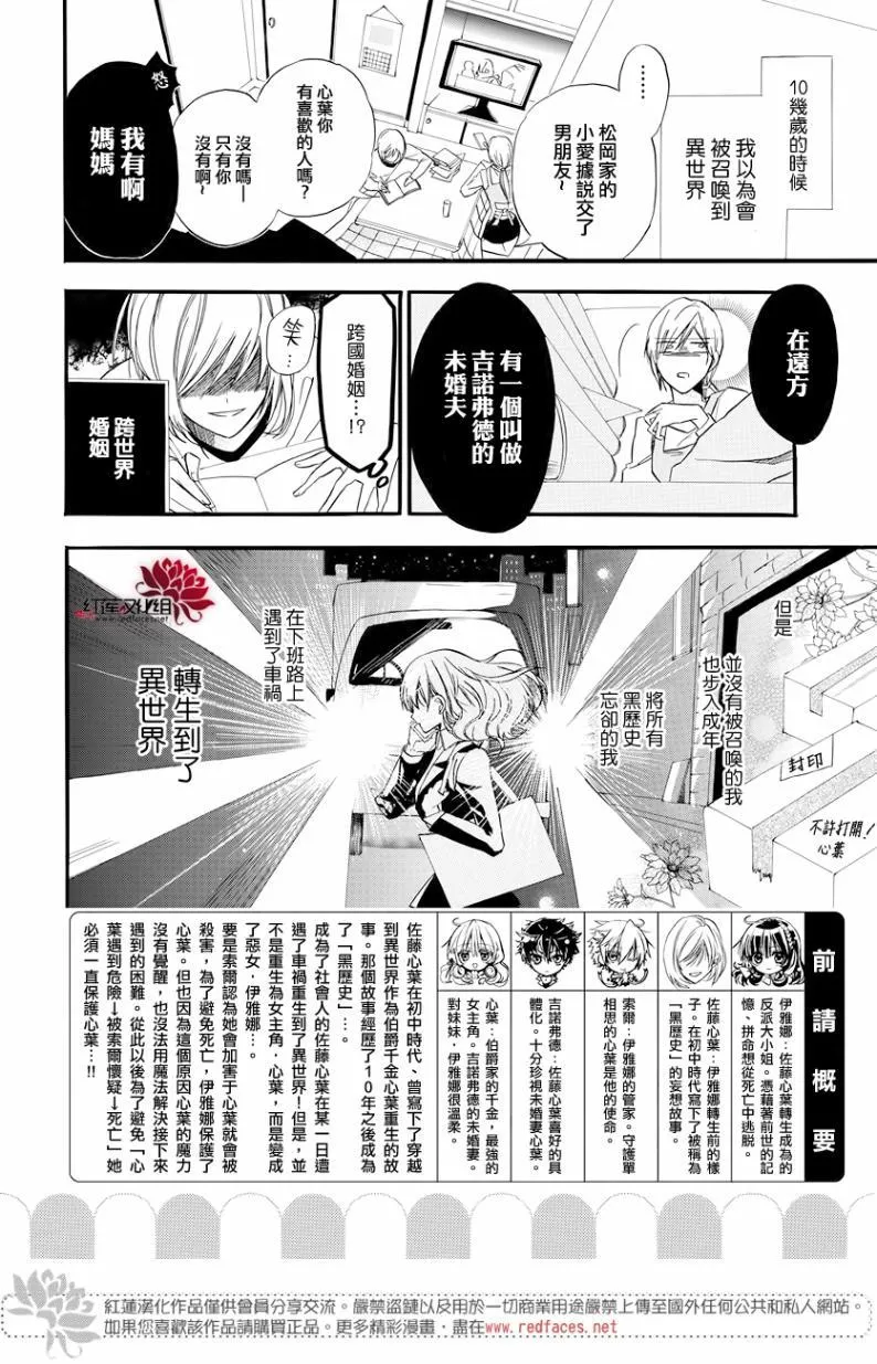 第2话 第2页