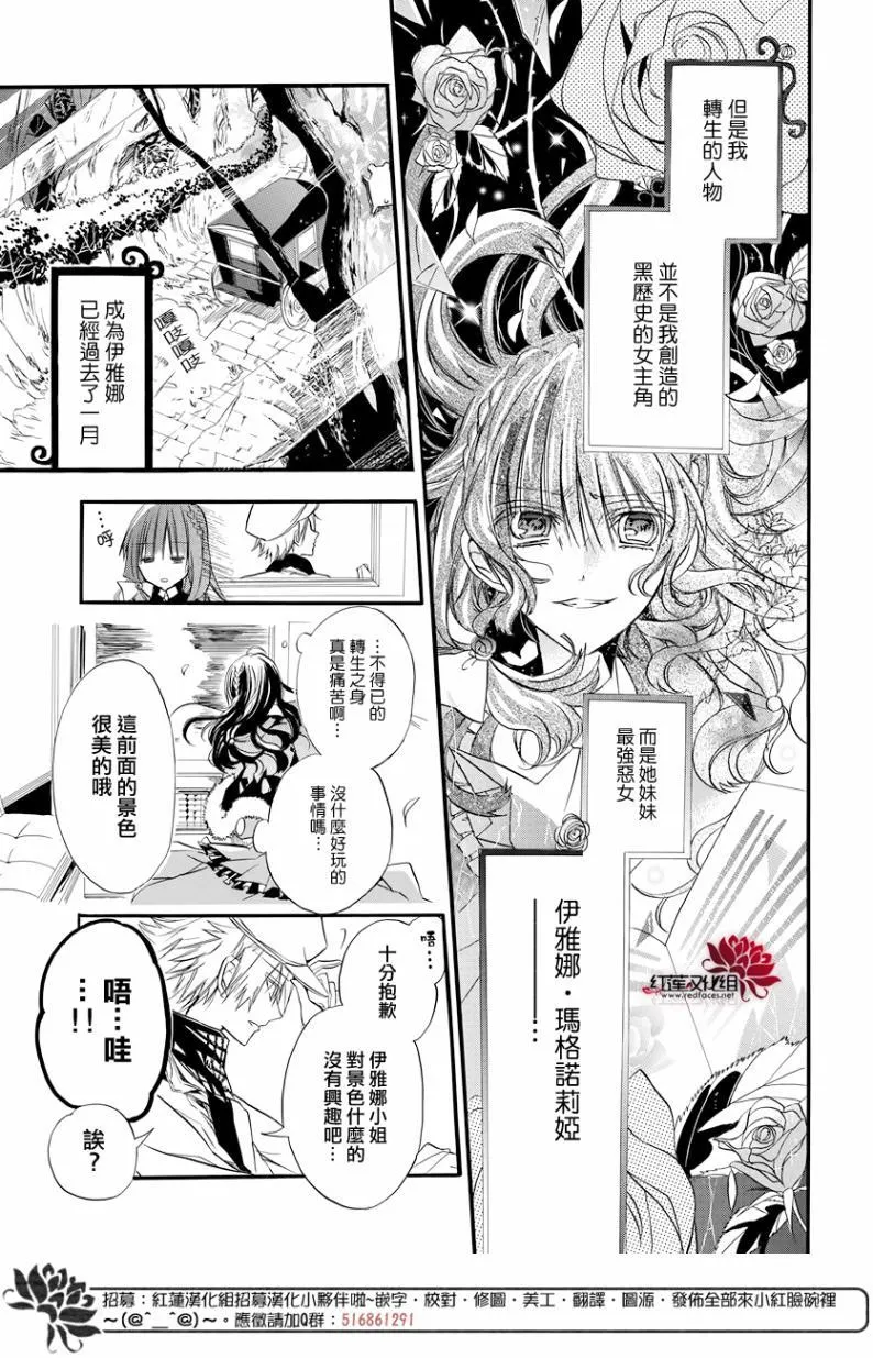 第2话 第3页