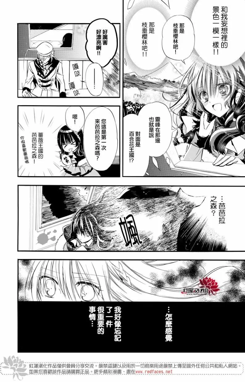 第2话 第4页