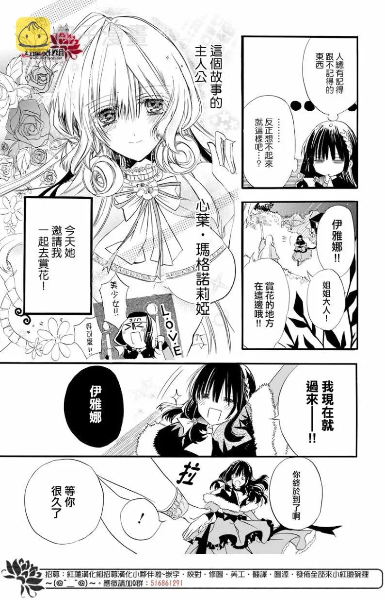 第2话 第5页