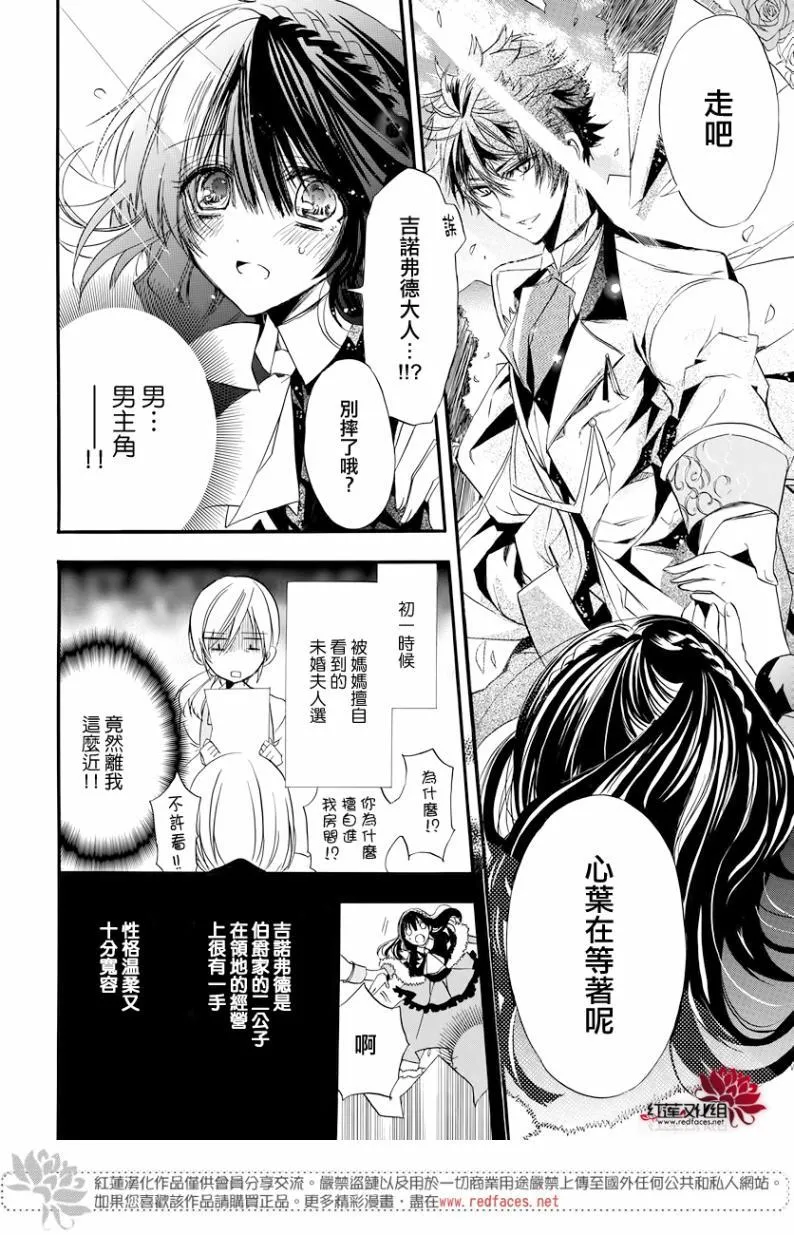 第2话 第6页