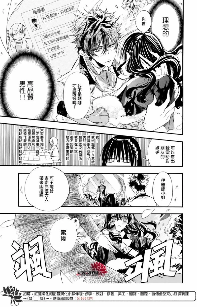 第2话 第7页