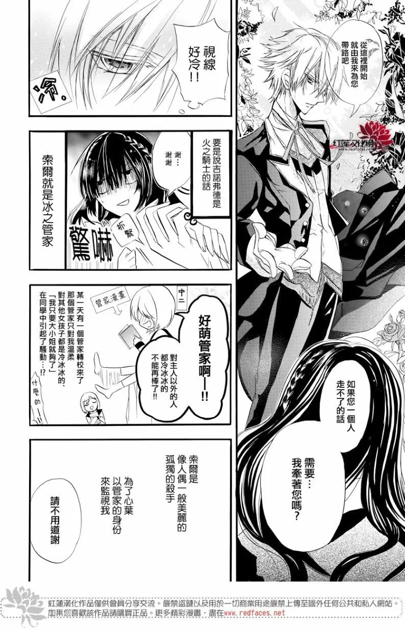 第2话 第8页