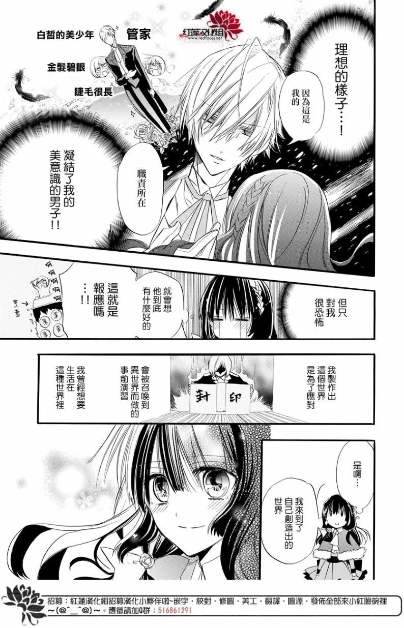 第2话 第9页