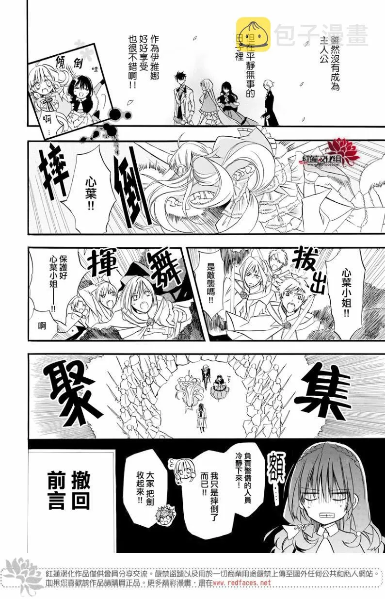 第2话 第10页