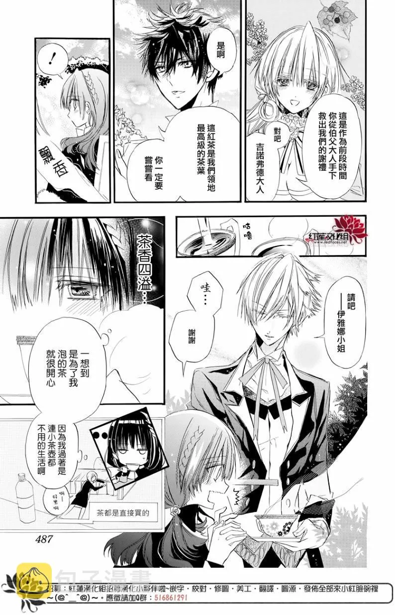 第2话 第13页
