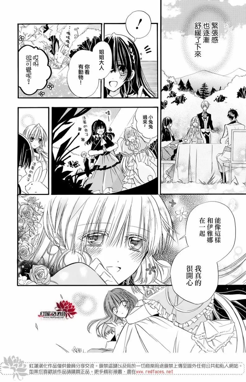 第2话 第14页