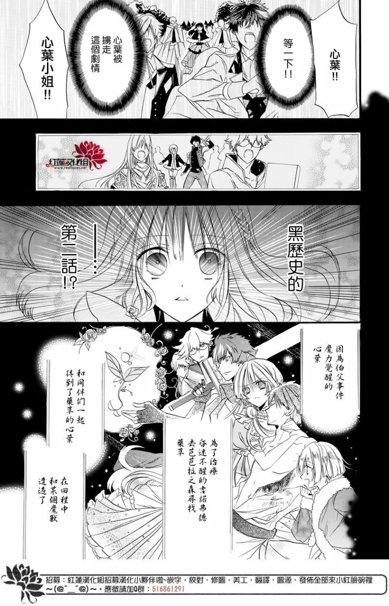 第2话 第17页