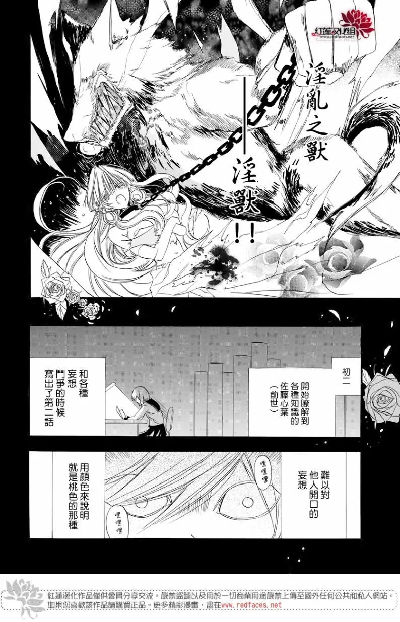第2话 第18页