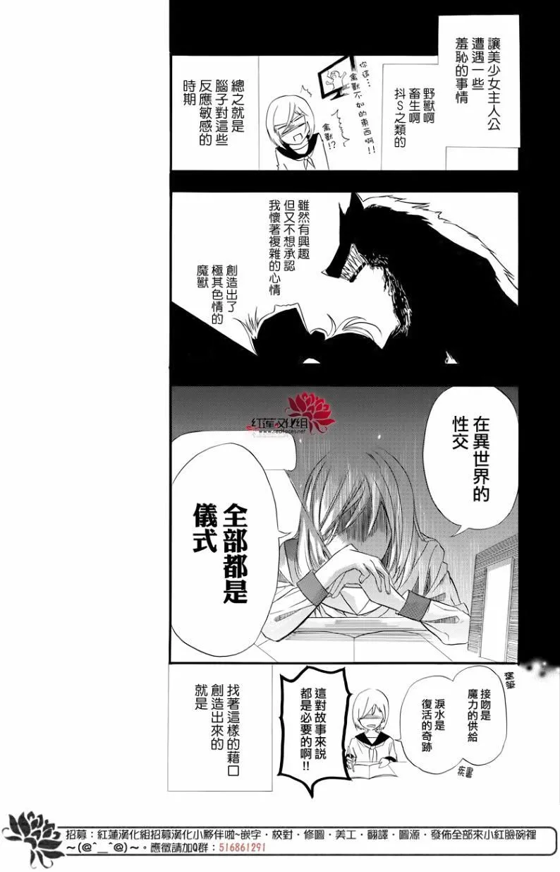 第2话 第19页