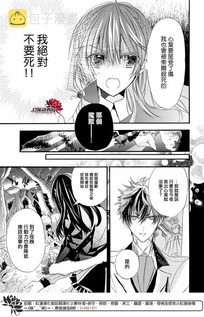 第2话 第21页