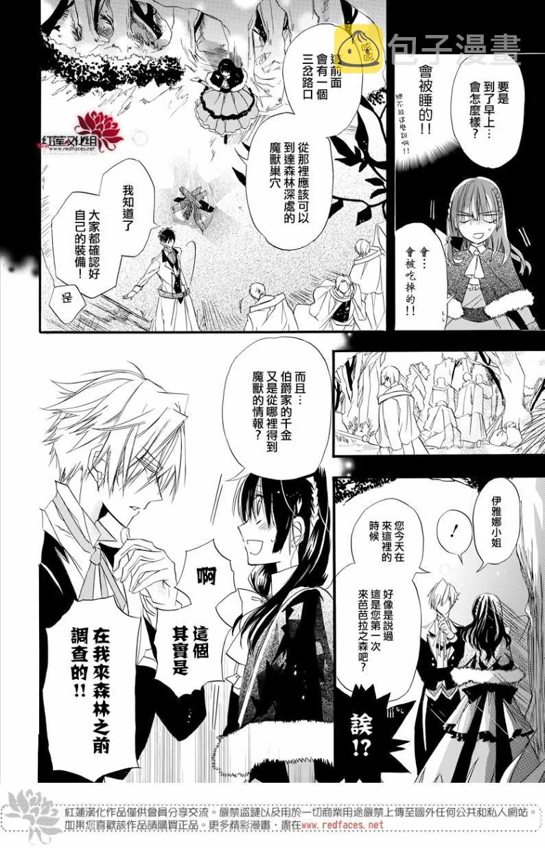 第2话 第22页