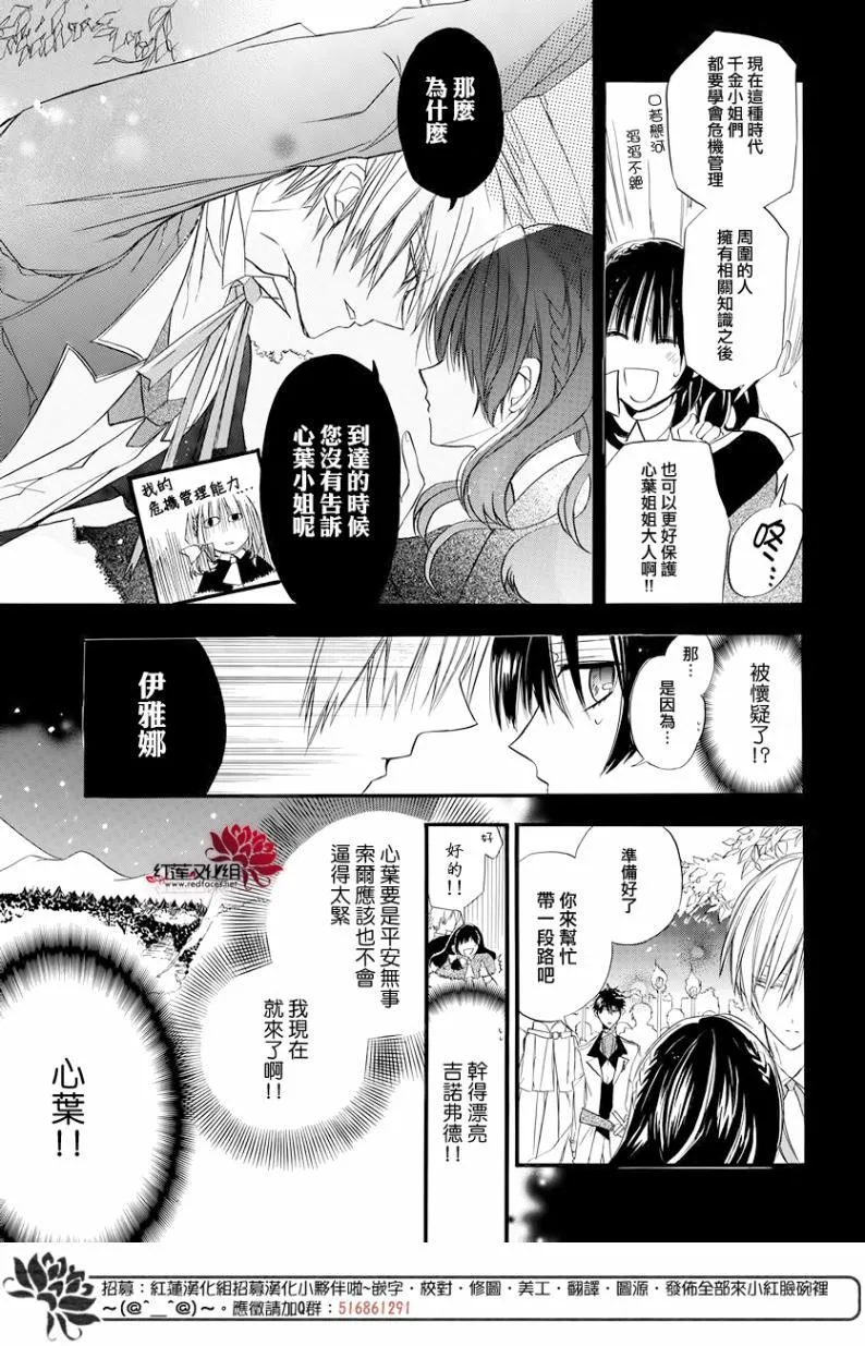 第2话 第23页