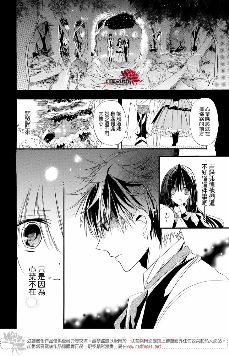 第2话 第24页