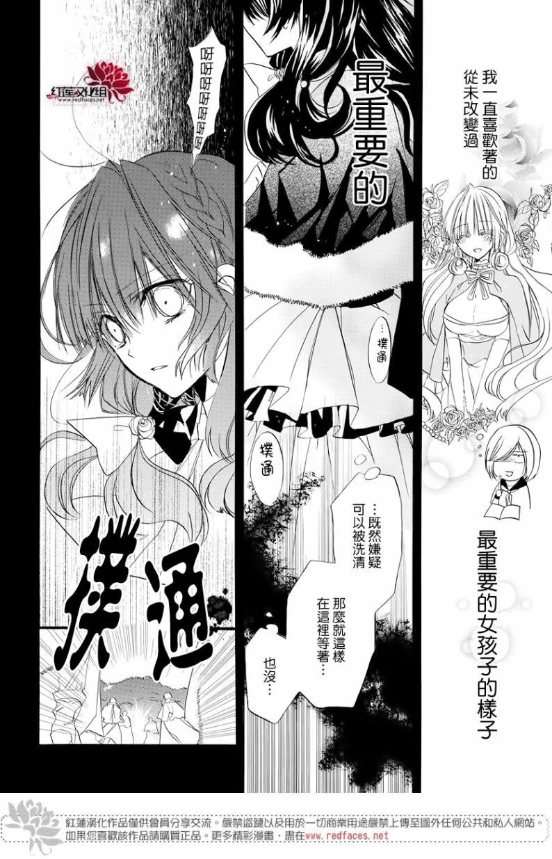 第2话 第26页