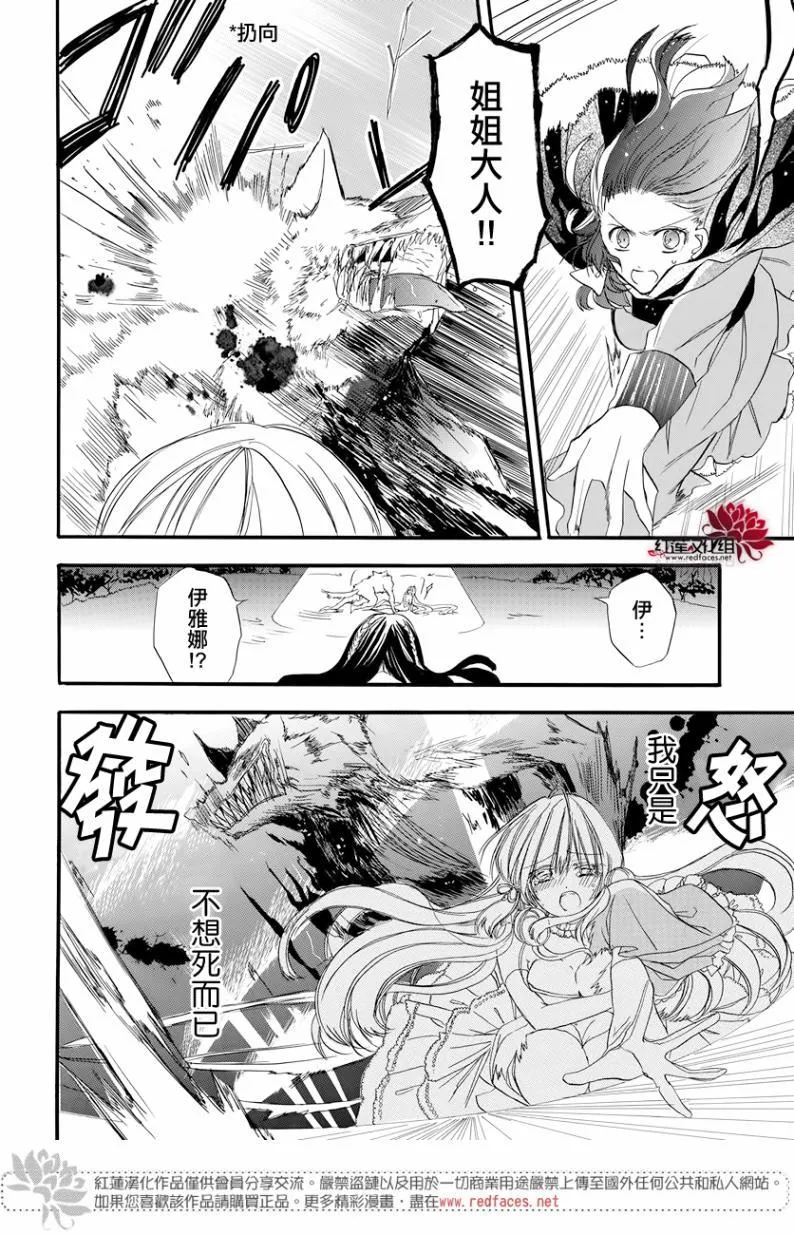 第2话 第28页