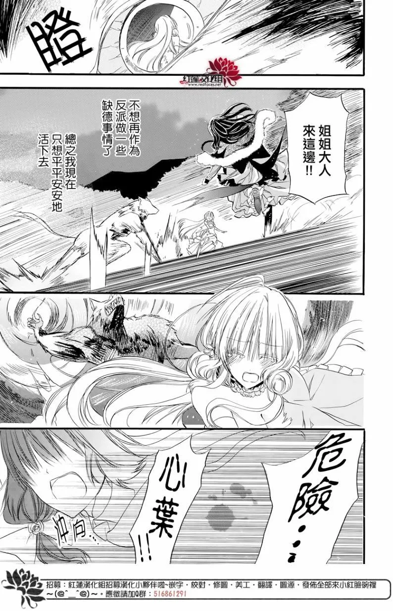 第2话 第29页