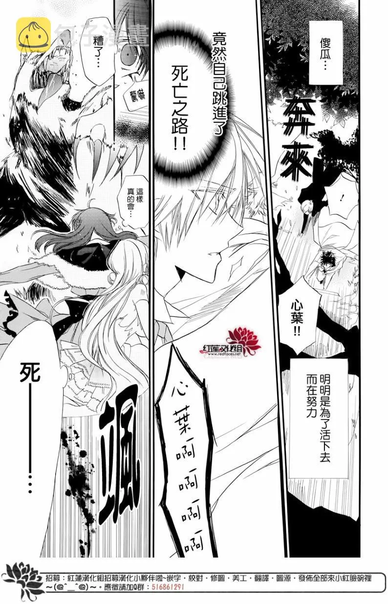 第2话 第31页