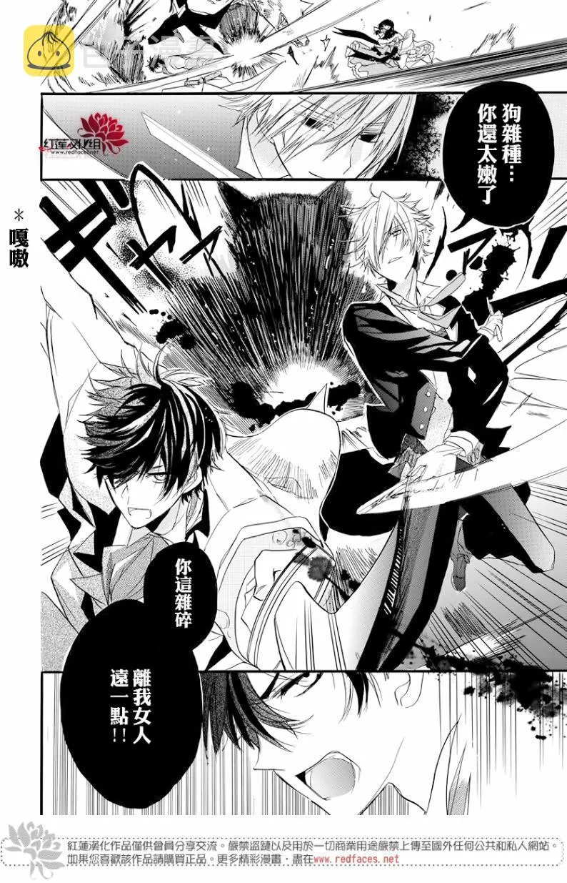 第2话 第32页