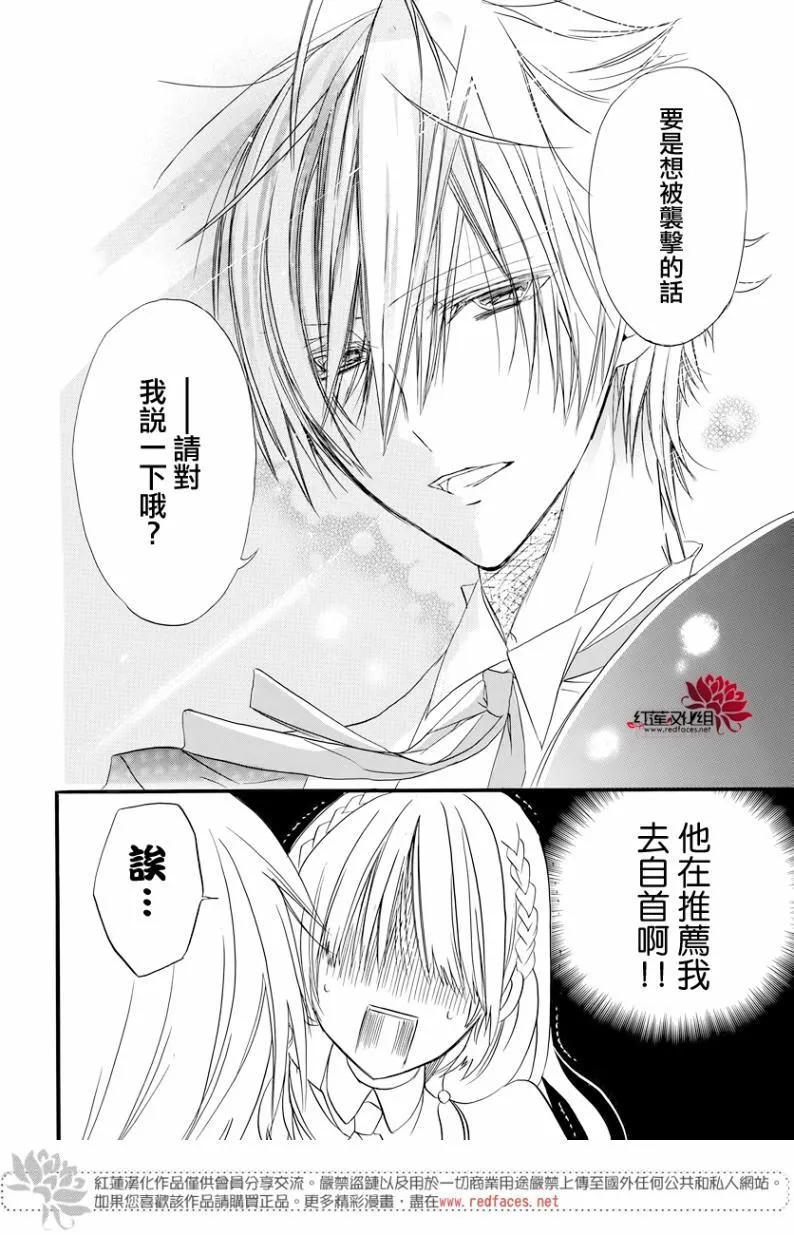 第2话 第37页