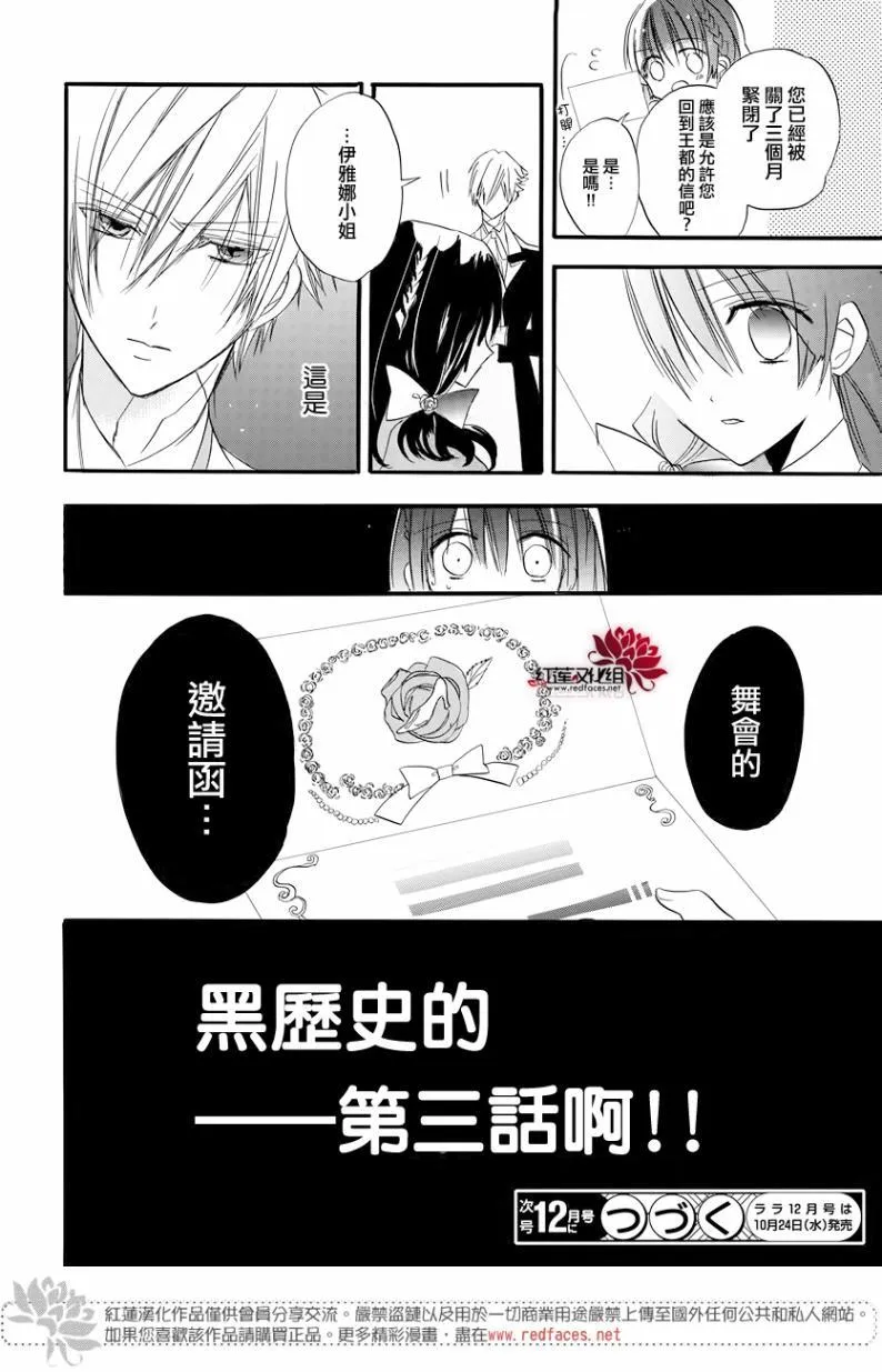 第2话 第39页