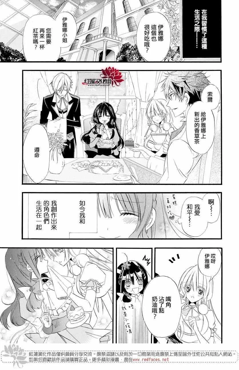 第4话 第3页