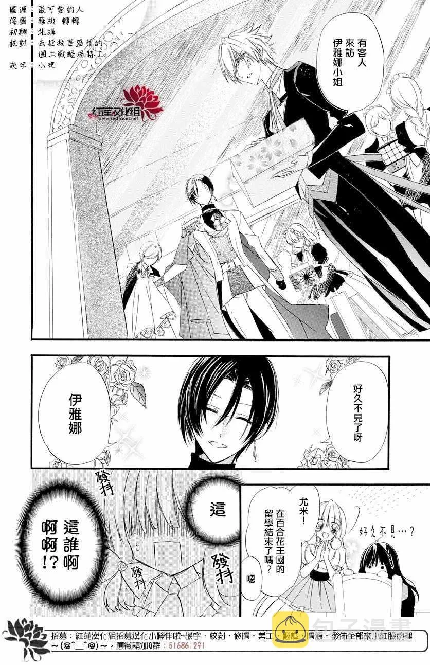 第4话 第6页