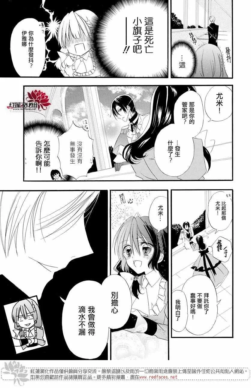 第4话 第25页