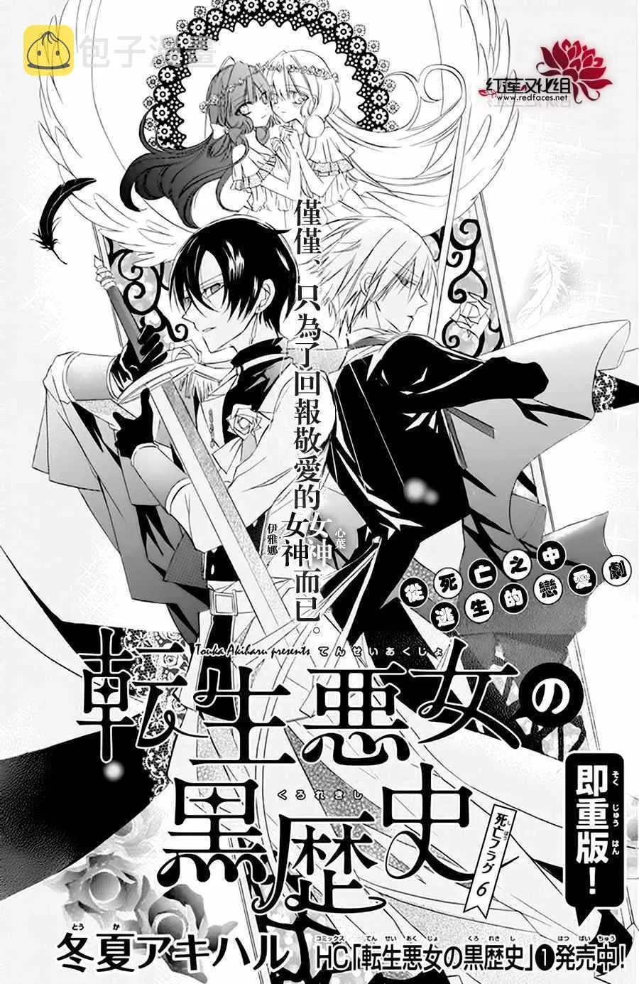 第6话 第1页