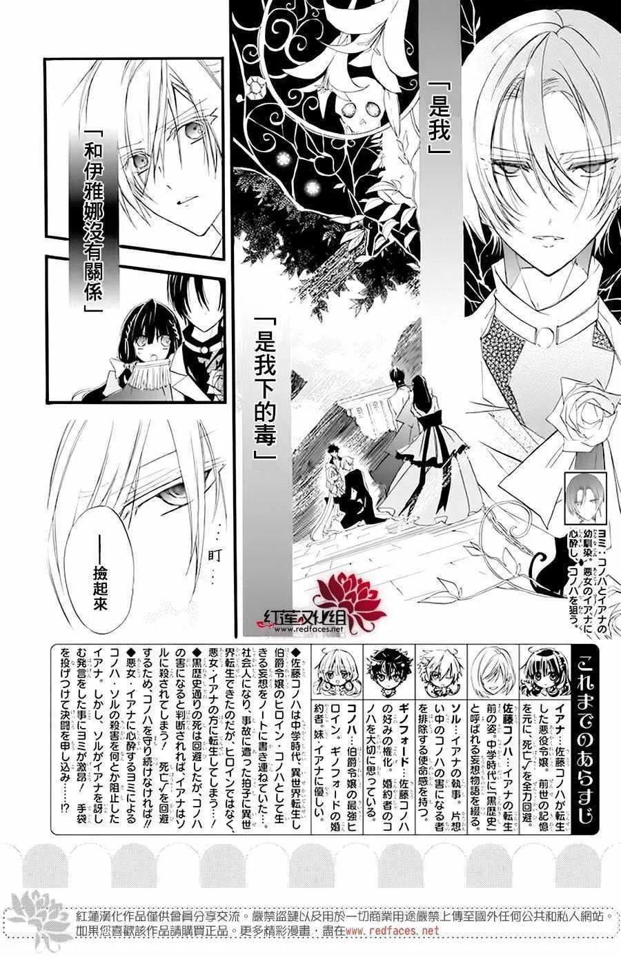 第6话 第2页